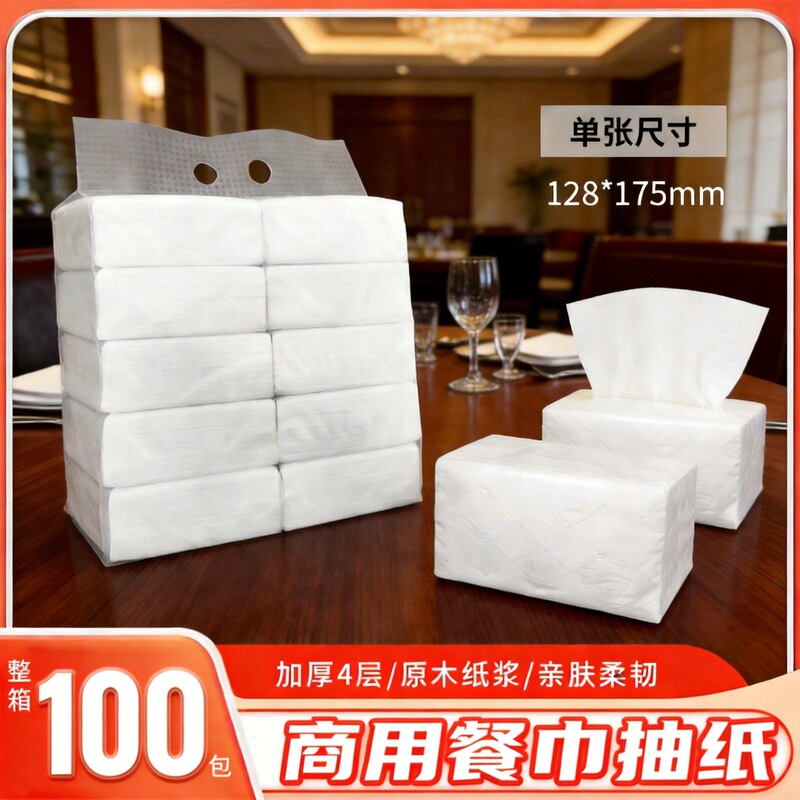 Wholesale Bulk Box of Soft and Thick Tissue Paper for Restaurants, Food Stalls, Barbecue, Catering, Hotels, Guesthouses, and Ktvs