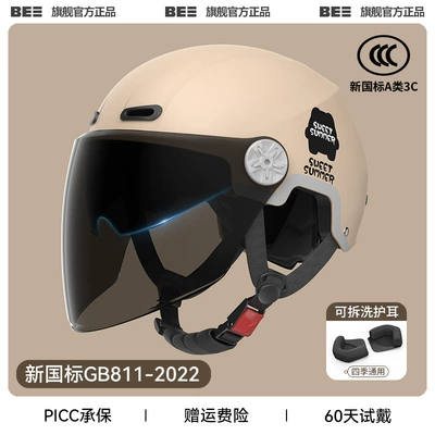 All-Season Universal Battery Motorcycle – Motorcycle Safety Supplies - 3c-mocha-color-sunscreen-double-mirror-upgraded-ear-protection