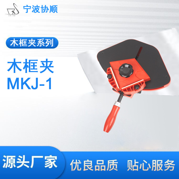 木框夹固定夹具板材实木画框相框窗框雕刻打胶加工辅助木工设备