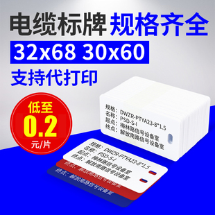 Pvc Cable Sign Customization Plastic Optical Cable Sign Tag Nameplate Production Cable Sign Customization