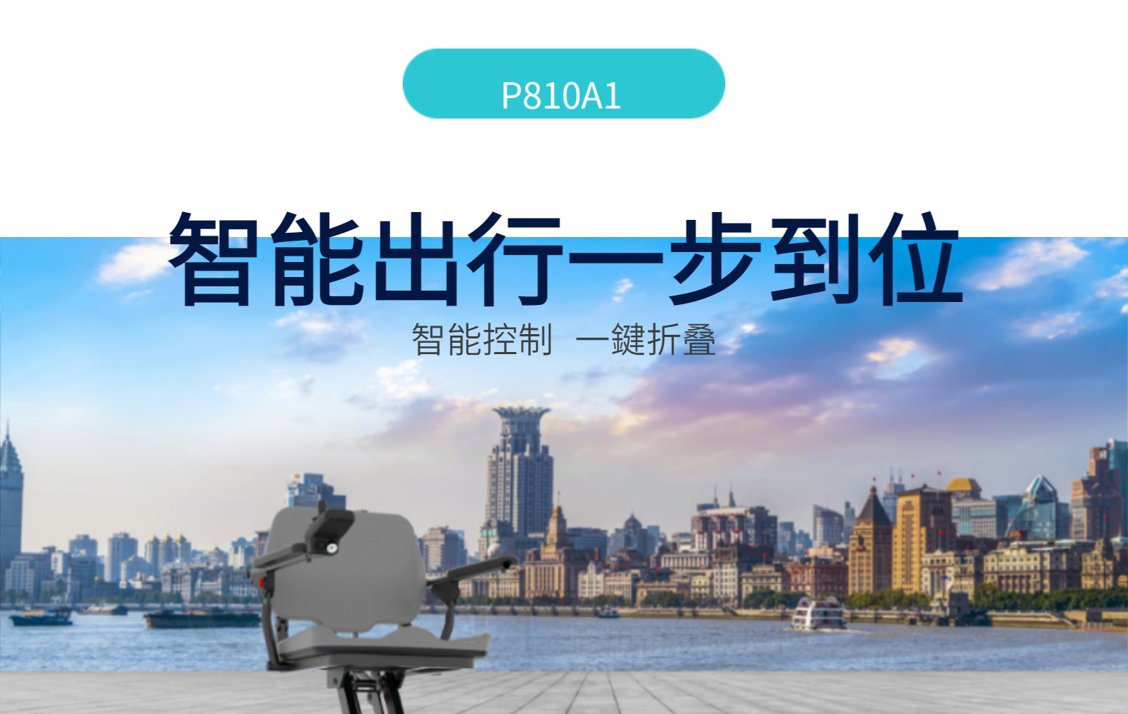 Electric Mobility Scooter for the Elderly, Automatic Folding Wheelchair with Aluminum Alloy Frame, Remote Control Via Mobile Phone, Direct Shipment from the Factory