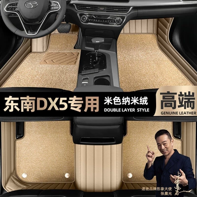 Ayaqaltılar (Kovriklər) – car mats [beige - beige-leather-beige-nano-velvet-double-layer