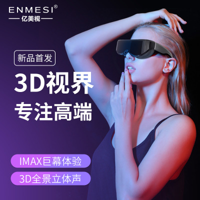 亿美视2025新款HDMI头戴式近眼高清巨幕VR虚拟现实视频眼镜显示器|ru