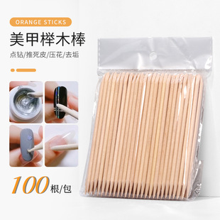 Nail orange stick double-headed embossed stick drill tool cleaning nail seam sticky drill to remove dead skin beech small wooden stick