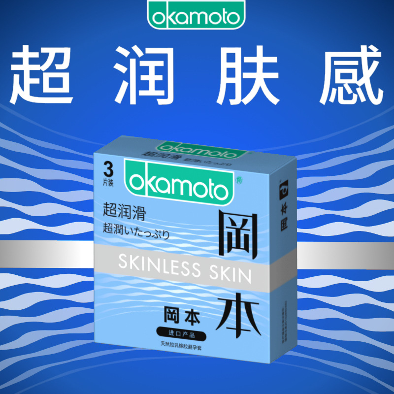 SKIN超润滑3片4547691689696