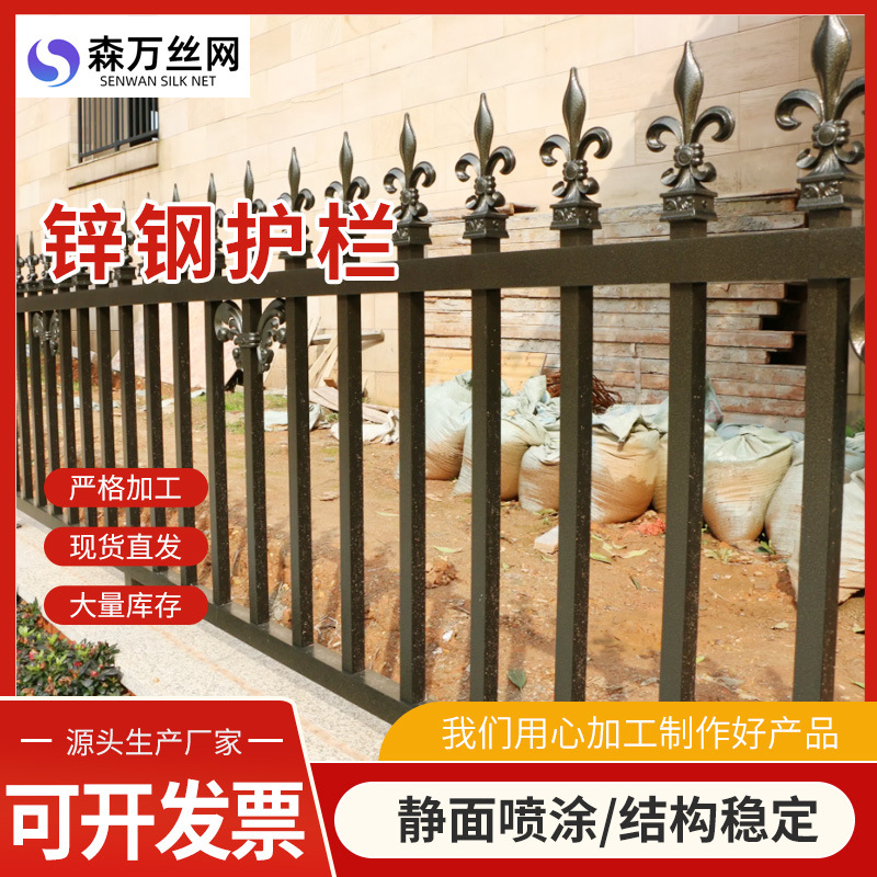 Comunidad rural Zinc valla de acero patio villa valla de aislamiento valla de hierro barandilla protectora Zinc valla de acero