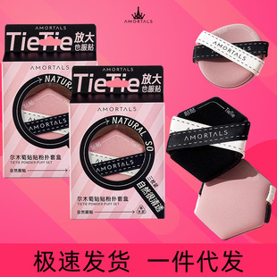 尔木萄粉扑贴贴粉扑不吃粉q弹气垫粉扑尔木萄正品 双面六边形粉扑-阿里巴巴