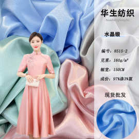 亮光加密水晶缎面色丁 女装礼服裙子棒球服面料 160g纯色缎面现货