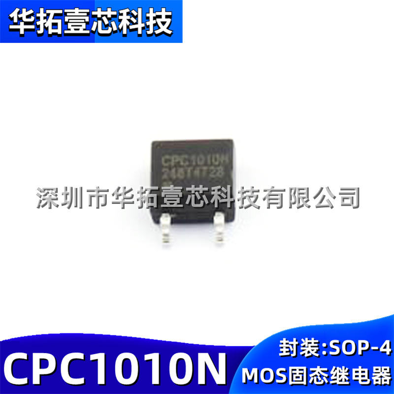 原装 CPC1010NTR CPC1010N SOP-4贴片固态继电器MOS芯片250V170mA
