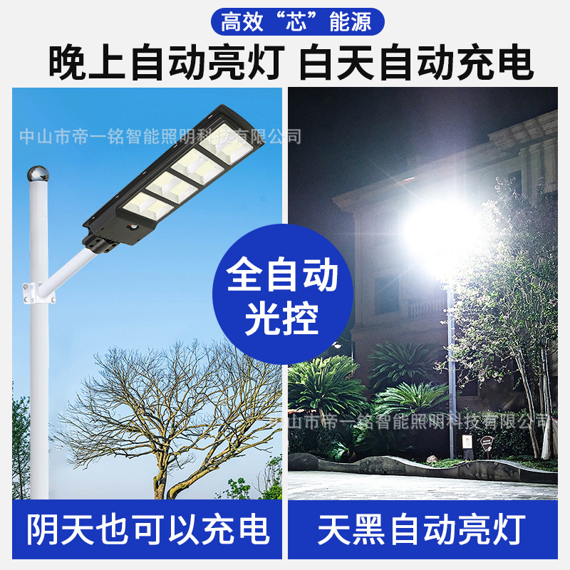 Luz de calle solar Luz de jardín solar al aire libre Inducción del cuerpo humano al aire libre Iluminación rural Luz de calle integrada led