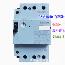 ȫԭ 綯· 3VS1640-1MP00 1MQ00 1MR00
