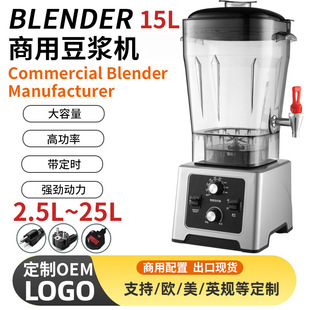 Blender Low Noise Commercial Wall Breaking Machine Fully Automatic Soy Milk Machine Large Capacity High Power Juice Mixing 110V