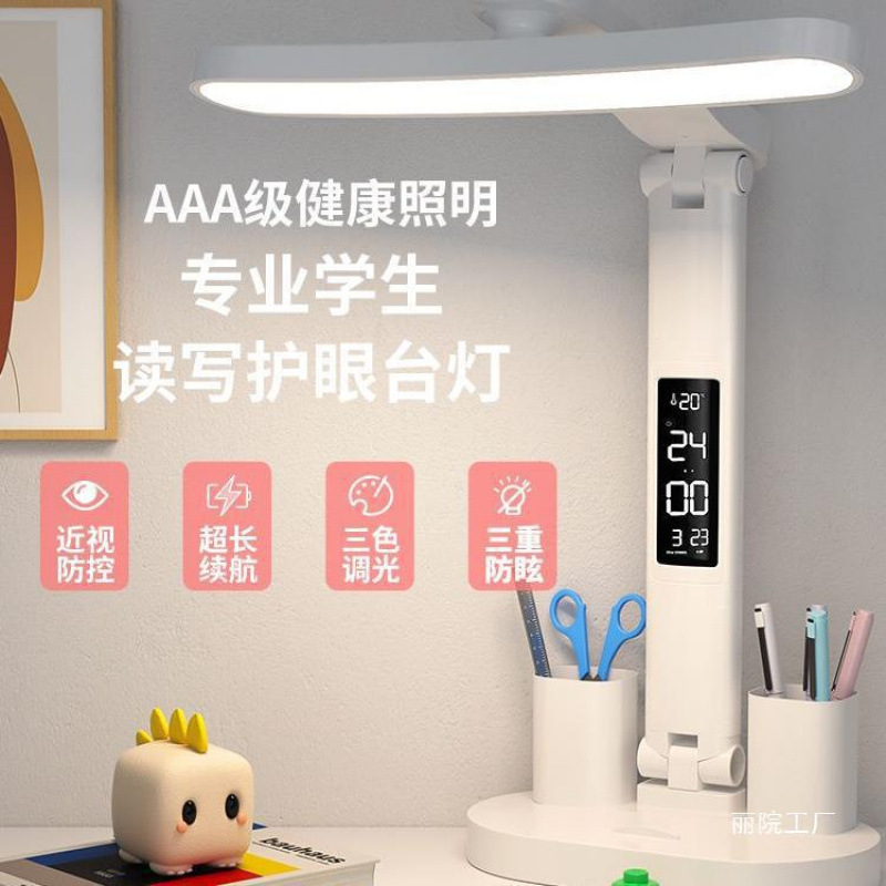 小米适用充电台灯护眼学习学生宿舍儿童超长续航防近视书批发|undefined