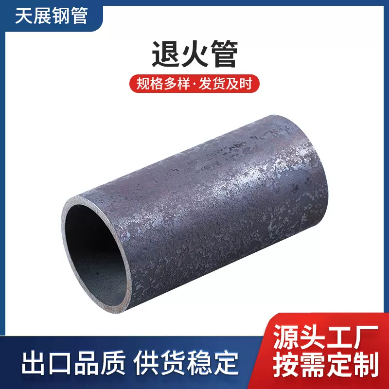 无缝钢管退火管定制 20#/45#/合金钢冷拔精密退火无缝管来图加工