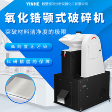 实验室用氧化锆颚式破碎机高耐磨无金属污染设备混凝土超细粉碎