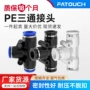 外径快插pe16mmpe10接头