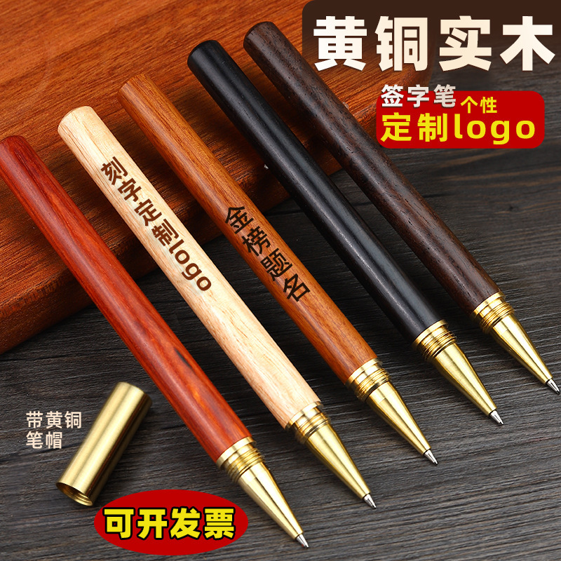 ハイエンド真鍮ローズウッド署名ペン白檀ボールペンビジネスオフィスギフトゲルペン木製ペンカスタマイズ|undefined