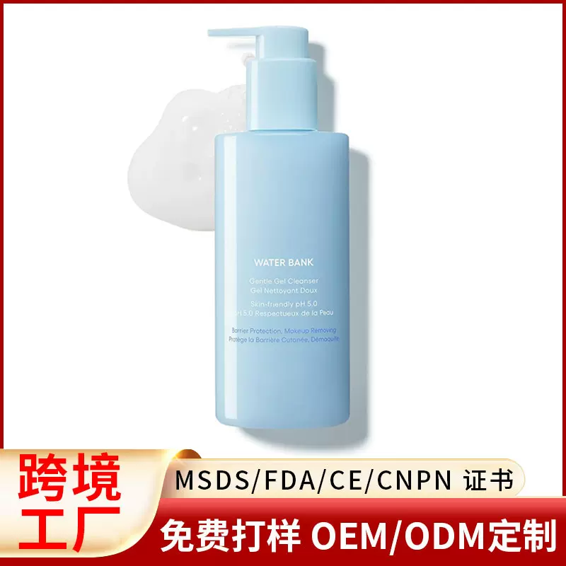 跨境热销Water Bank Gentle Gel Cleanser透明质酸温和凝胶洁面乳