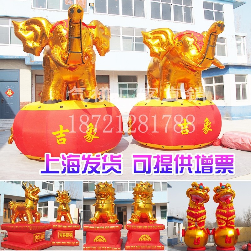 充气金象气模3米4米5M大象开业庆典吉祥物造型招财貔貅麒麟舞卡通