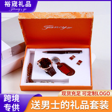 跨境男士礼品套装情人节送男友圣诞节礼物高档实用商务伴手礼品