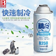 ���n��ѩ�N��܇���{��ýr134a���������䄩��Ʒ�߼��ȭh��R134A