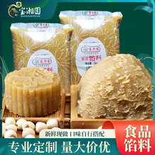 烘焙原材料馅料深加工diy手工甜品馅料月饼馅料包子馅料烘焙馅料