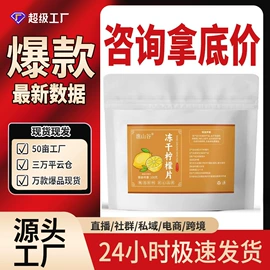 代用/养生茶;其他药食同源;运动营养食品