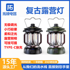 马灯户外露营灯帐篷灯营地灯氛围灯充电野营灯LED照明挂提灯便携