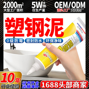 Plastic steel mud toilet kitchen edge seam waterproof mildew-proof sealant leak-mending ceramic glue toilet sealing edge caulking caulking