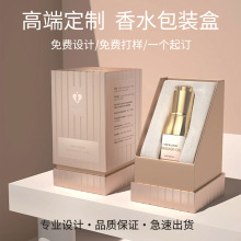 R4定制化妆品口红香水香薰护肤品纸彩艾灸包装养生包装盒皮冻干粉