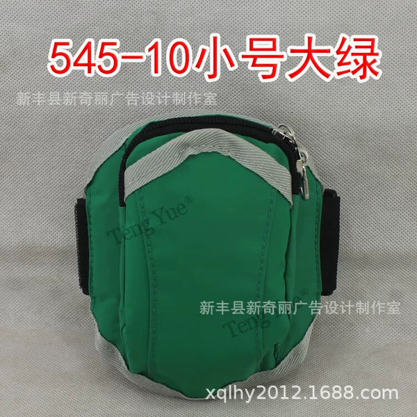 545-10 Small Green