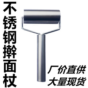Stainless Steel Rolling Pin Multifunctional T-type Rolling Pin Non-stick Dumpling Skin Rolling Pin Kitchen Gadgets