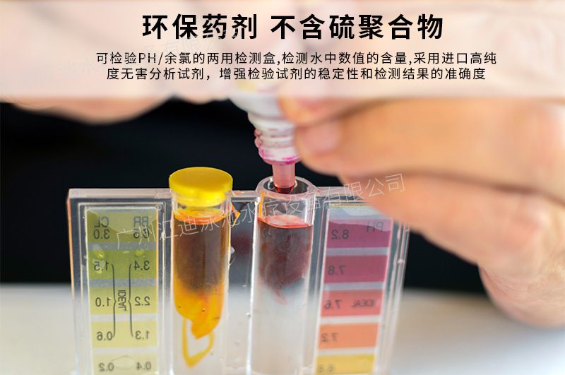 PH验水盒-汇迪_03.jpg