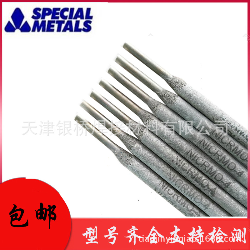 现货供应美国SMC超合金NI-RODR 55镍基焊条ENiFe-CI镍基合金焊条