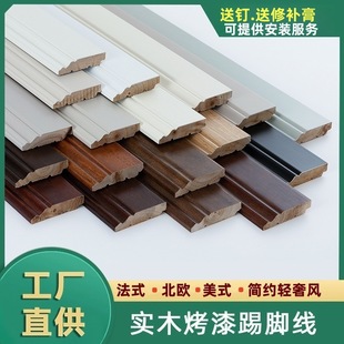 Factory Wholesale Pure Solid Wood Skirting Line Painted Wood Floor Corner Line Floor Wall Skirting Line