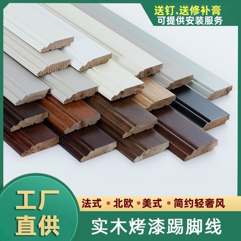 工場卸売純無垢材幅木塗装木製コーナーライン床壁幅木|undefined