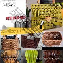 仿藤条5毫米扁藤条编织材料pe藤线仿藤编织包包diy手工塑料藤条封