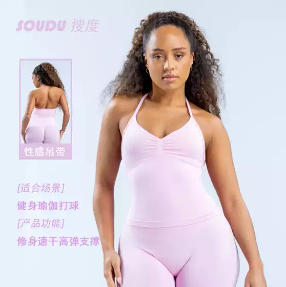 Seamless Yoga Vest Top with High-Waist Scrunch Gym Shorts, Sports Bra and Yoga Set