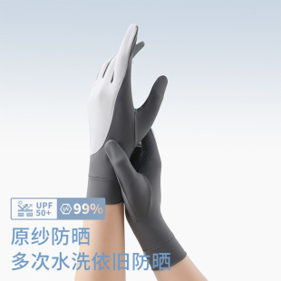 Sun Protection Gloves for Women, Short and Thin, Spring and Summer, Anti-Uv, Cool, Ice Silk, Outdoor Cycling, Sunshade, Breathable, Non-Slip