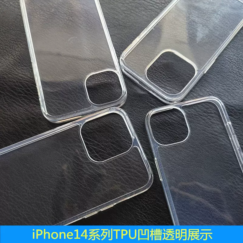 适用iPhone14TPU凹槽软壳苹果14pro手机壳TPU凹槽 贴皮料电镀素材