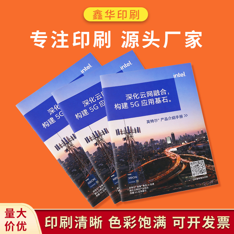 A4期刊杂志印刷明星人物动漫册子彩印特种纸跨境漫画书骑马钉