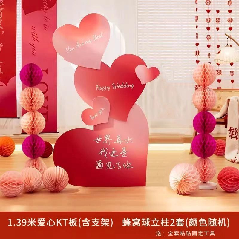 婚房布置装饰立体爱心kt板结婚立柱客厅落地喜字摆件大全套用品|undefined