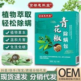 身体护理套装;身体贴膏;足部护理
