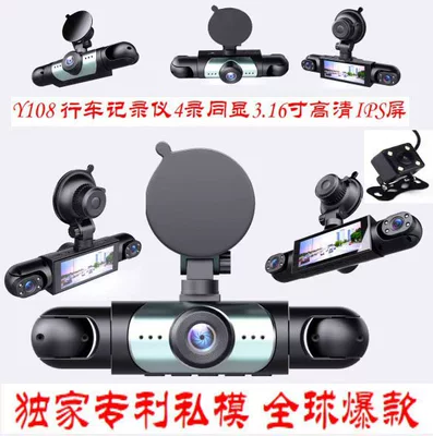 Y108 Dash Cam Hot-Selling Driving recorder - four-record-front-rear-left-and-right-suction-cup-feet