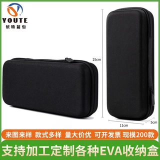 手持式电动剪刀eva收纳包 防摔硬壳电动工具仪表收纳盒logo定制