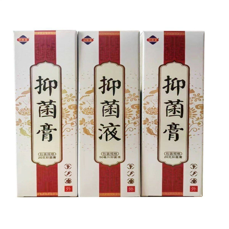 初肤堂抑菌组合套装20g+50ml皮肤外用止痒抑菌膏液套支持一件代发|undefined