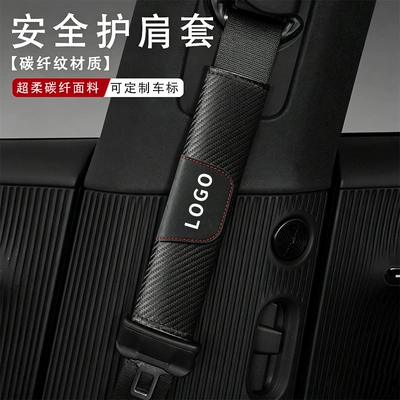 Seat belt shoulder pad: Shoulder Pads, Interior Modification Backrest