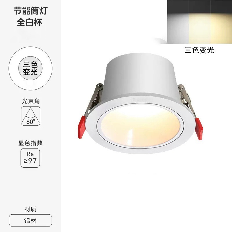雷士无主灯照明窄边筒灯轻奢家用嵌入式深杯防眩光客厅天花过道|undefined