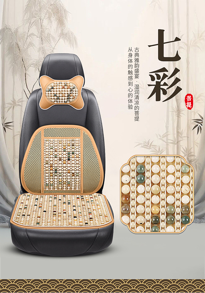 Car waist support wooden bead breathable car back cushion seat lumbar support driving waist protection artifact lumbar support summer car