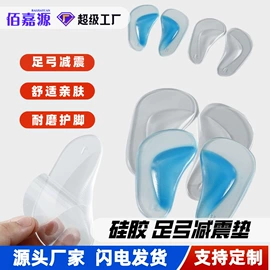 鞋垫/增高垫;前掌垫;后跟贴